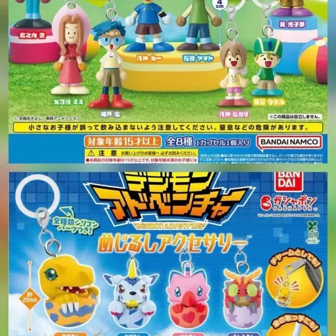 [BUNJANG] Digimon Majirushi Set - 1st & 2nd Edition (Sealed) / 디지몬 메지루시 1탄+2탄 풀세트