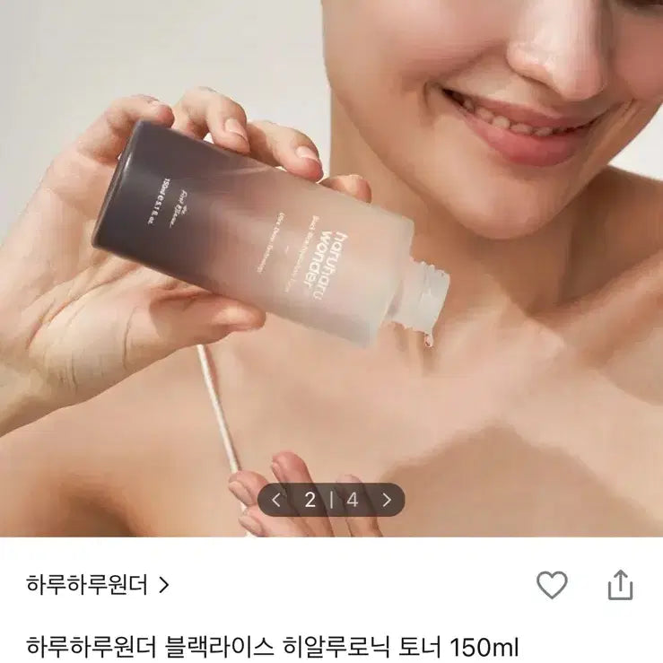 [BUNJANG] Haruharu Wonder Black Rice Hyaluronic Toner / 하루하루원더 블랙라이스 히알루로닉 토너 본품