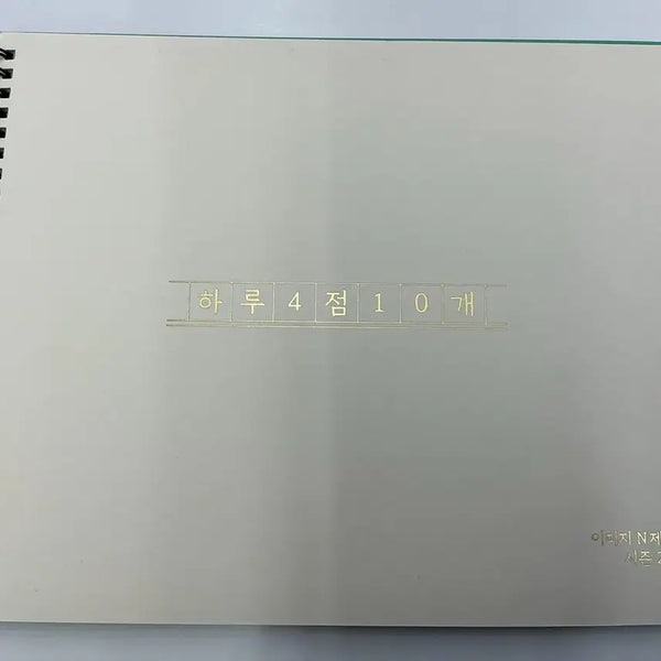 [BUNJANG] Harship Season 2: 4-Point Daily Album / 이미지t 하루4점10개 하사십 시즌2