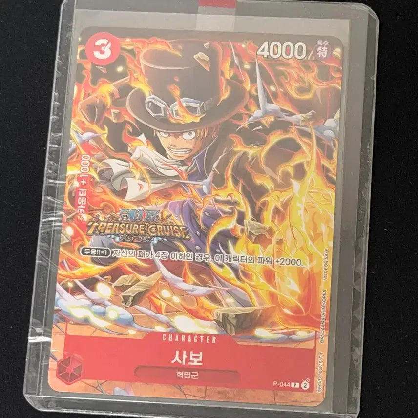 [BUNJANG] One Piece Card Sabo Promo / 원피스 카드 사보 프로모