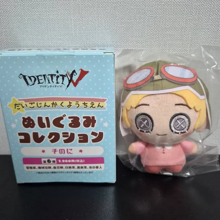 [BUNJANG] Identity V Kindergarten Series Plush (Tressie) / 제5인격 유치원 시리즈 누이