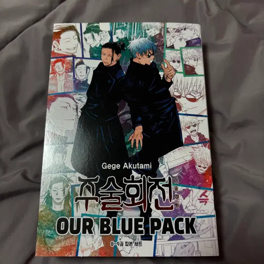 [BUNJANG] Jujutsu Kaisen Kaioken Blu-ray Manga OUR BLUE PACK Volumes 8-9 Set / 주술회전 회옥옥절 만화책 OUR BLUE PACK 8-9권 세트