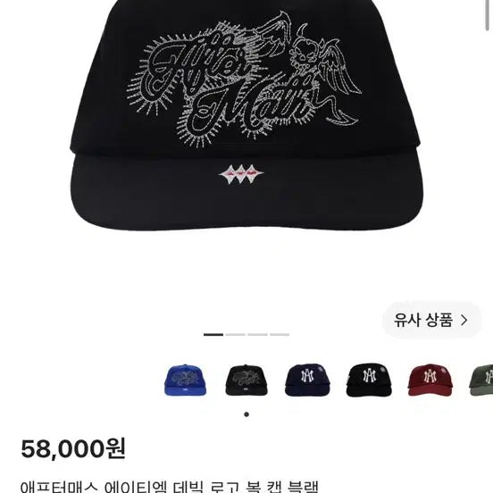 [BUNJANG] Aftermath ATM Devil Logo Ball Cap Black / 애프터매스 에이티엠 데빌 로고 볼캡 블랙