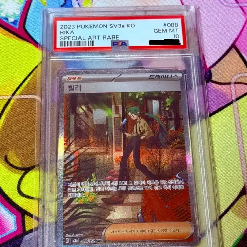[BUNJANG] Pokemon Card Raging Surf Chili SAR PSA 10 / [psa10] 포켓몬카드 레이징서프 칠리 SAR