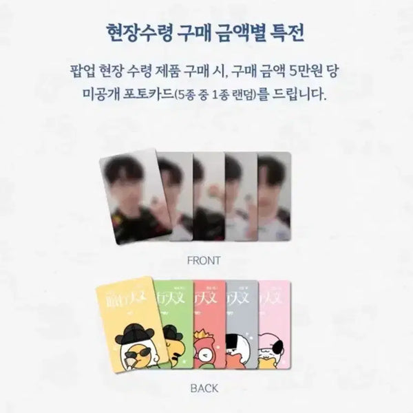 [BUNJANG] T1 League of Legends Amhaengcheonmun Popup Photocard Doran Oner Faker Phase Keria Set / 티원 암행천문 팝업 포토카드 도란 오너 페이커 페이즈 케리아 t1