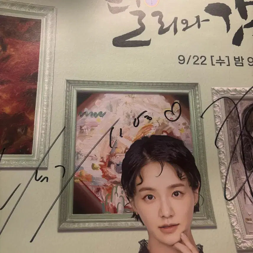 [BUNJANG] Kim Min Jae & Park Gyu Young Autographed Poster / 김민재 박규영 친필싸인