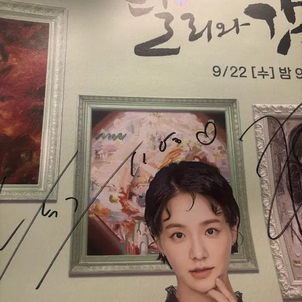 [BUNJANG] Kim Min Jae & Park Gyu Young Autographed Poster / 김민재 박규영 친필싸인