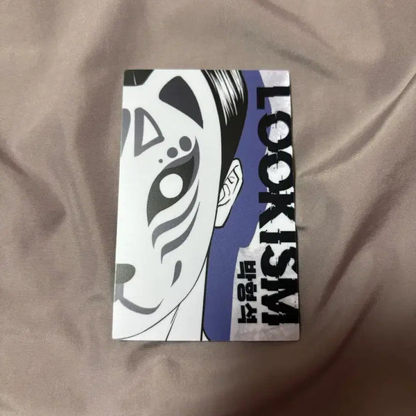 [BUNJANG] Lookism VVIP Popup Store 50,000 KRW Exclusive Gift / 외모지상주의 외지주 VVIP 팝업 5만원 특전