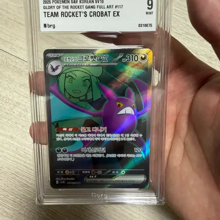 [BUNJANG] Pokemon TCG Team Rocket's Crobat SR / 포켓몬 카드 로켓단의 크로뱃 sr brg9