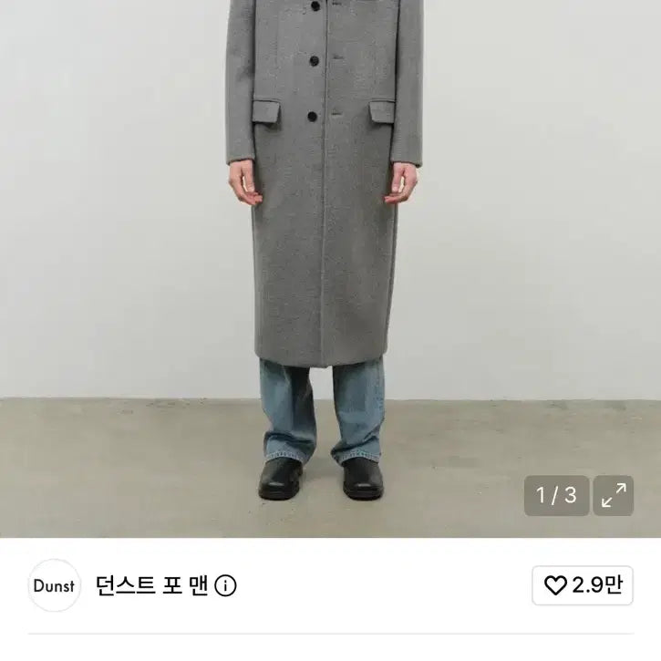 [BUNJANG] Dunst 2-Way 3-Button Cashmere Coat M (Melange Grey) / 던스트 2-WAY 3 BUTTON CASHMERE 코트 m사이즈