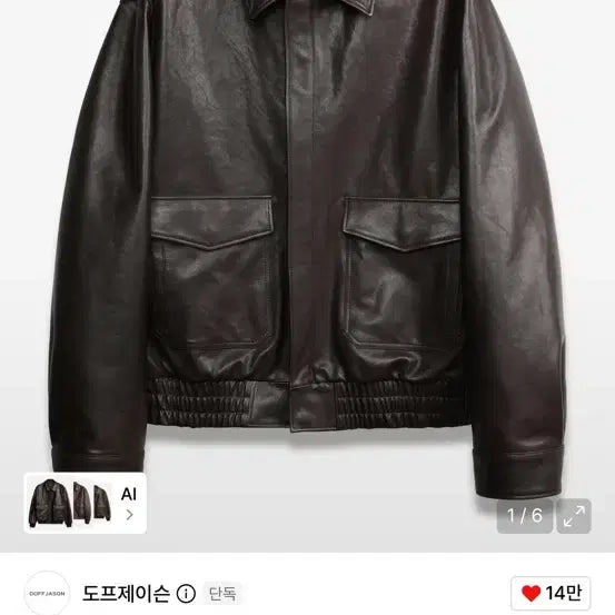 [BUNJANG] Dope Jason Premium Vegetable A-2 Jacket Brown XL / 도프제이슨 프리미엄 베지터블 A-2 자켓 BROWN XL사이즈