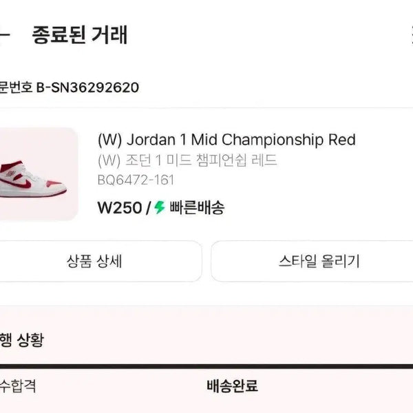 [BUNJANG] Nike Jordan 1 Mid Championship Red (W) Size 250 / 나이키 조던1 미드 챔피언쉽 레드 (W)