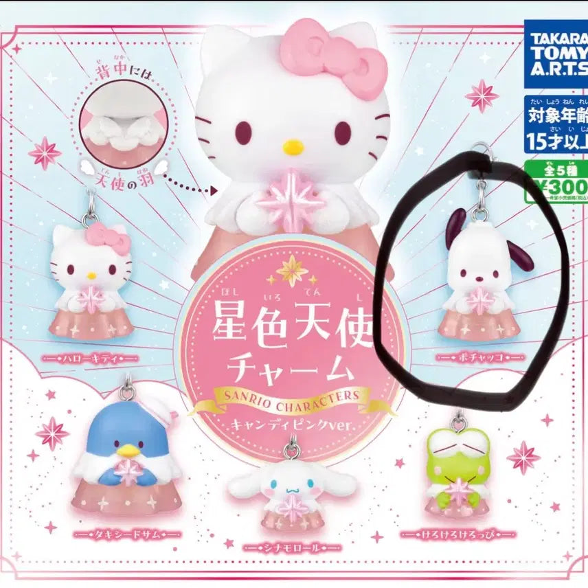 [BUNJANG] Sanrio Starlight Angel Charm Candy Pink Gacha Pochacco / 산리오 별빛천사참 캔디핑크 가챠-포차코