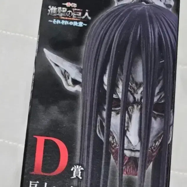 [BUNJANG] Attack on Titan D Prize Zeke Yeager Head Magnet (Unsealed) / 진격의거인 쿠지 d상 종미의거인 마그넷