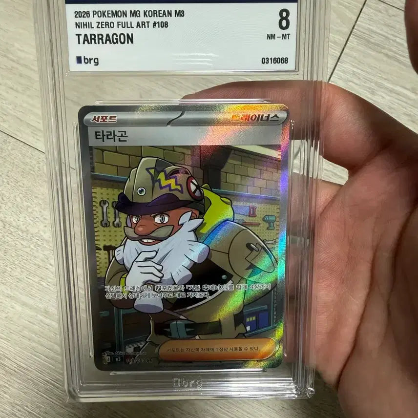 [BUNJANG] Pokemon Card Taragon SR BRG8 / 포켓몬 카드 타라곤 sr brg8