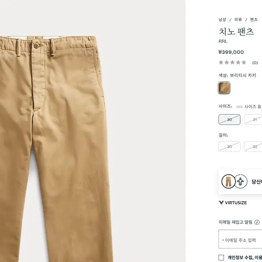 [BUNJANG] RRL Field Chinos Khaki Size 31/30 / RRL 필드 치노 31/30 카키