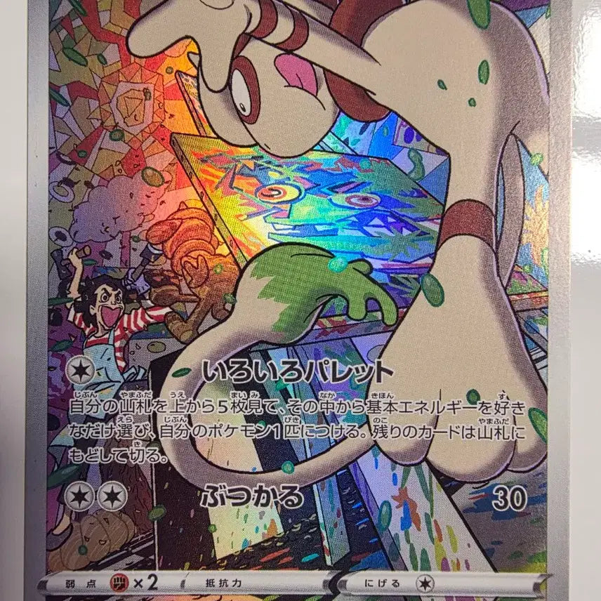 [BUNJANG] Pokemon Card Japanese CHR বর্ণনা / 포켓몬카드 일판 CHR 루브도