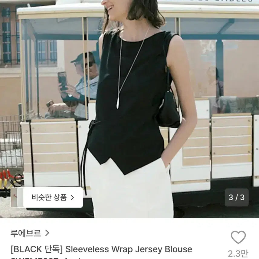[BUNJANG] L'EVVRE Lab Jersey Blouse / 루에브르 랩 저지 블라우스