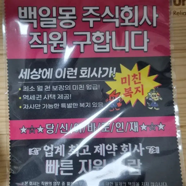 [BUNJANG] Monster Storywork Multi-Cleaner Lens Cloth / 괴담출근 멀티클리너 안경닦이
