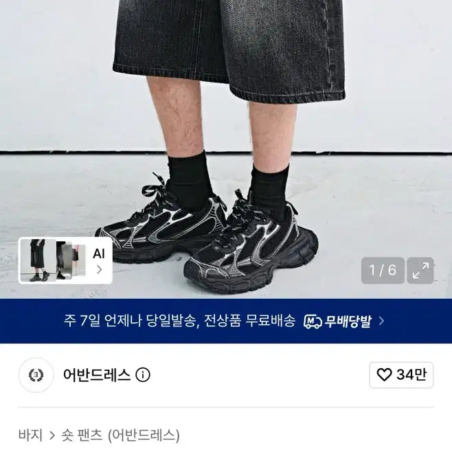 [BUNJANG] Urban Dress Denim Washed Pants Black, Medium Blue L Size / 어반드레스 데님 워싱팬츠 블랙,중청 L사이즈 판매합니다