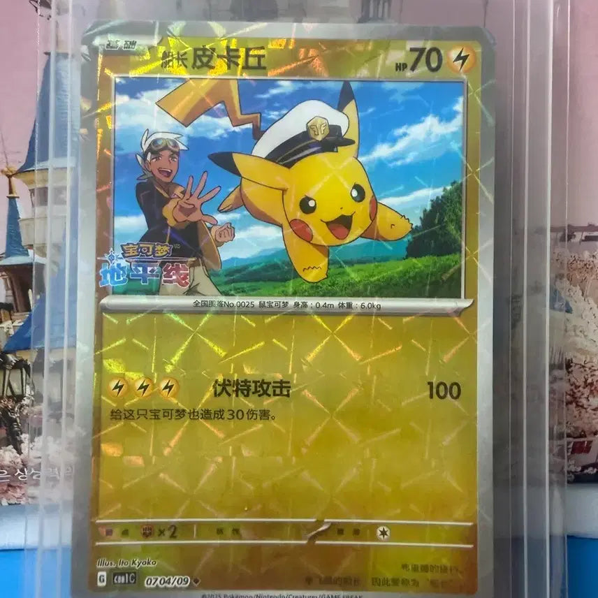 [BUNJANG] Pokemon Card Pikachu Holo Korean Edition / 포켓몬카드 피카츄 홀로 중판
