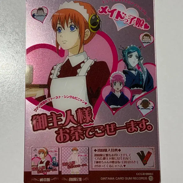 [BUNJANG] Gintama Kagura Maid Wafer Card / 은혼 웨하스카드 카구라 메이드 카드 타마