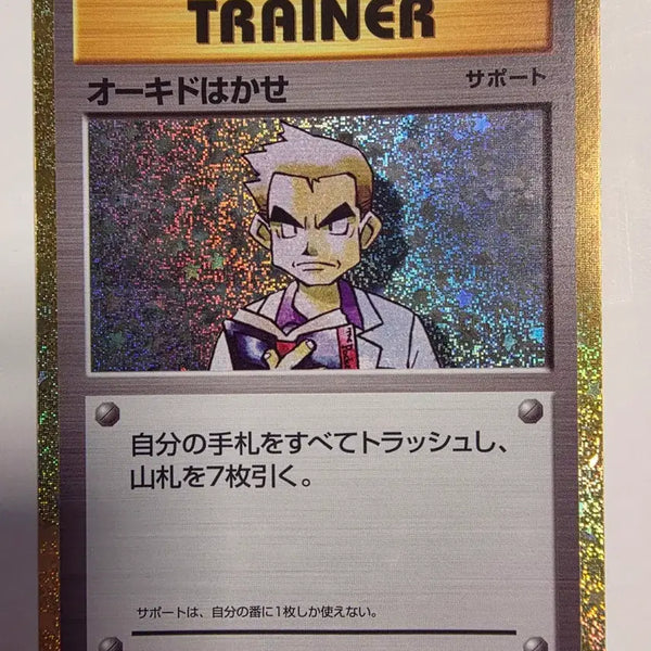 [BUNJANG] Pokemon TCG Japanese Classic Professor Oak Card / 포켓몬카드 일판 클래식 오박사