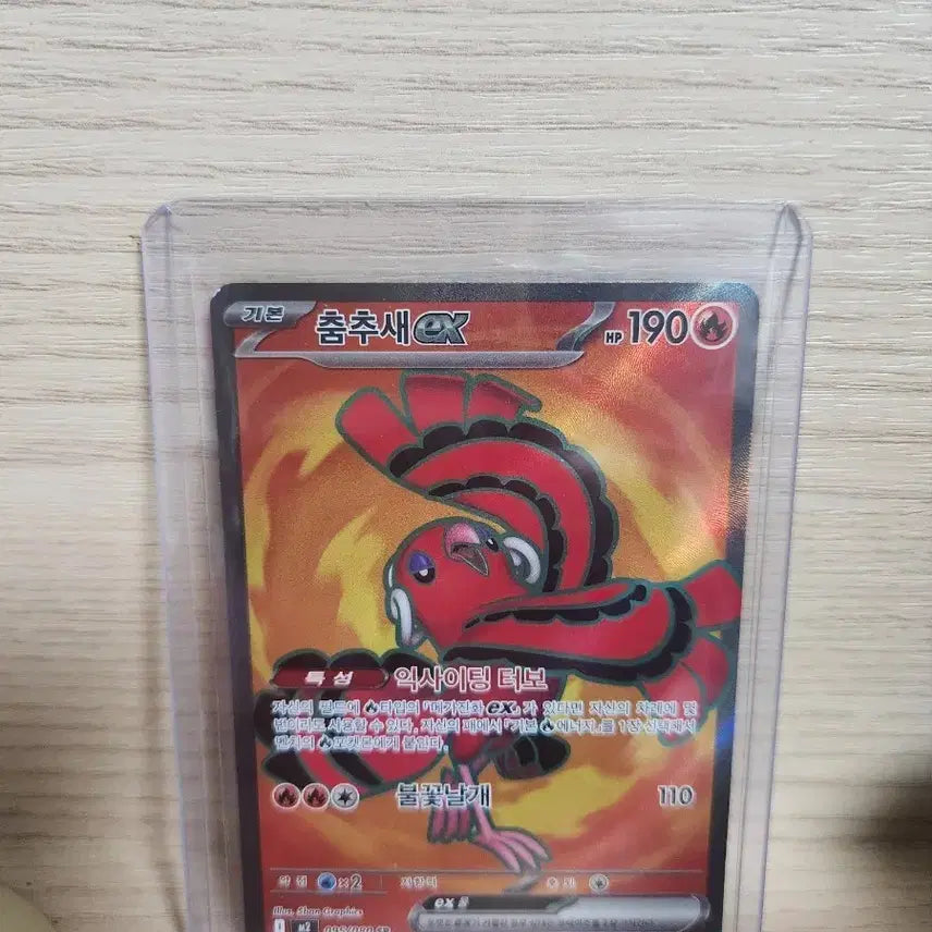 [BUNJANG] Pokemon Card Dancing Bird EX SR / 포켓몬 카드 춤추새 EX sr