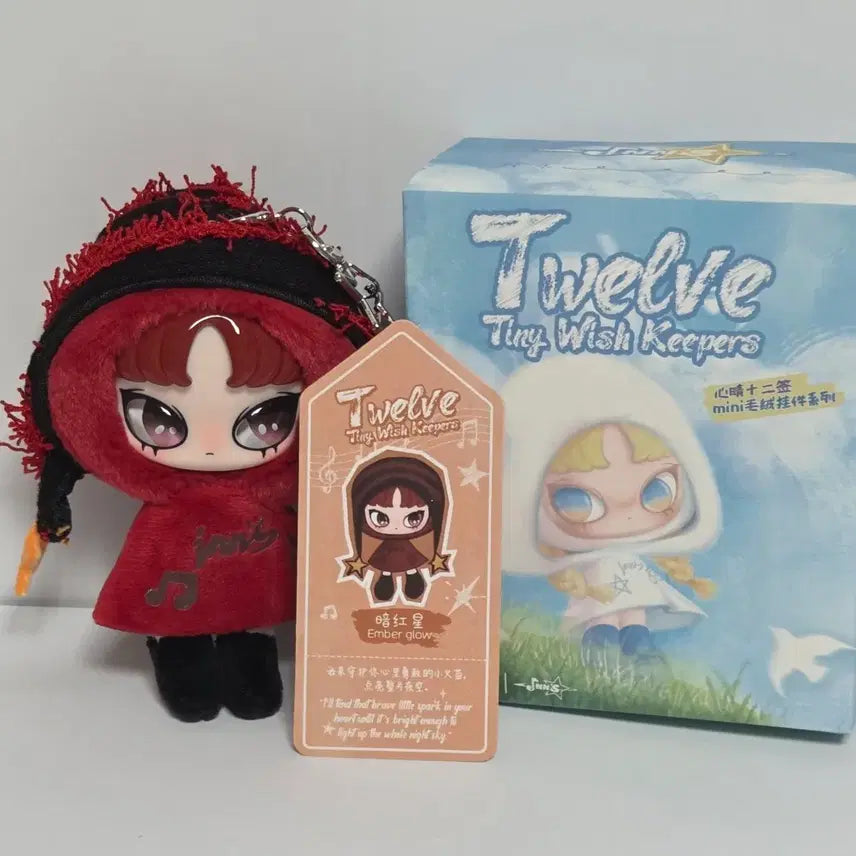 [BUNJANG] Innis Mini Twelve Doll Keyring / 이니스 미니 트웰브 인형키링 INNS