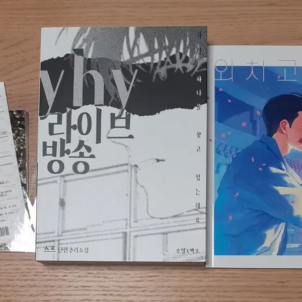 [BUNJANG] Slam Dunk Kaede Rukawa x Hanamichi Sakuragi Fan Fiction Bundle Set / 슬램덩크 동인지 호열백호 회지 양도