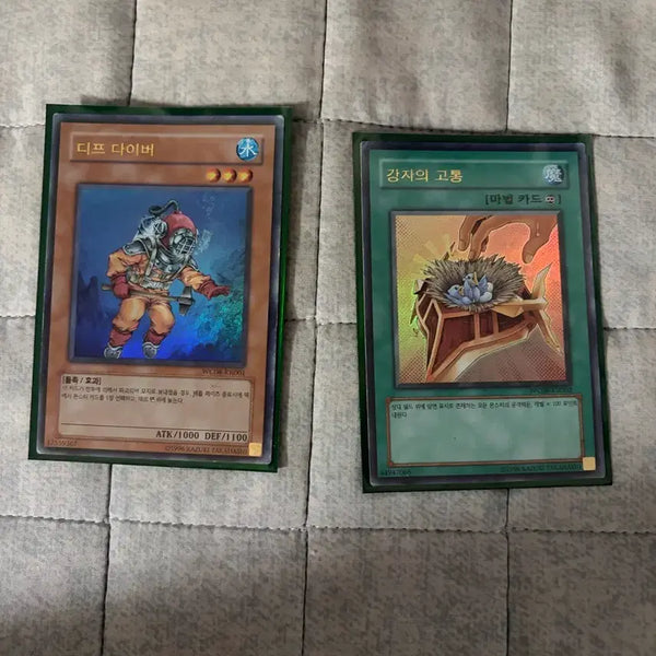 [BUNJANG] Yu-Gi-Oh! Card Game: King's Pain & Deep Diver Bundle Set / 유희왕 강자의 고통 / 디프 다이버 일괄
