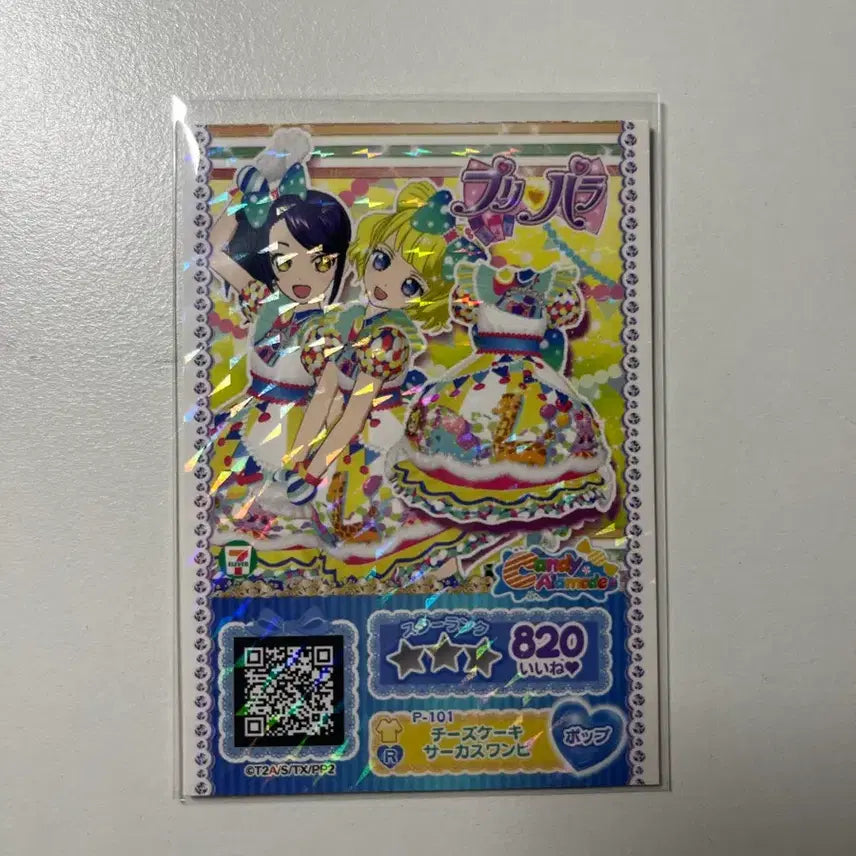 [BUNJANG] Pripara Shion Mirei Japanese Ticket / 프리파라 시온 미래 일본 티켓 판매