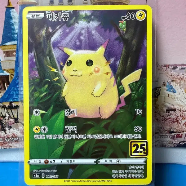 [BUNJANG] Pokemon Card 25th Anniversary Pikachu A-Grade / 포켓몬카드 25주년 피카츄 A-급