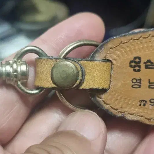 [BUNJANG] Samsung Electronics Vintage Keychain / 년대있는 삼성전자 키링1점
