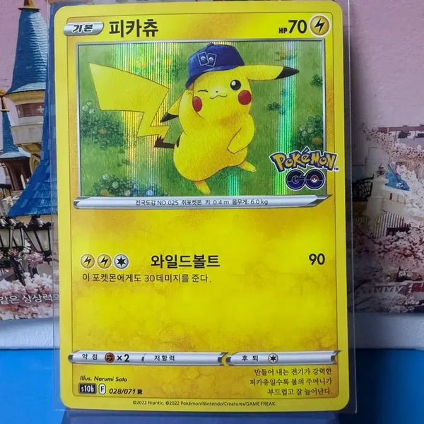 [BUNJANG] Pokemon Pikachu Card - Grade A / 포켓몬카드 포켓몬고 피카츄 A-급
