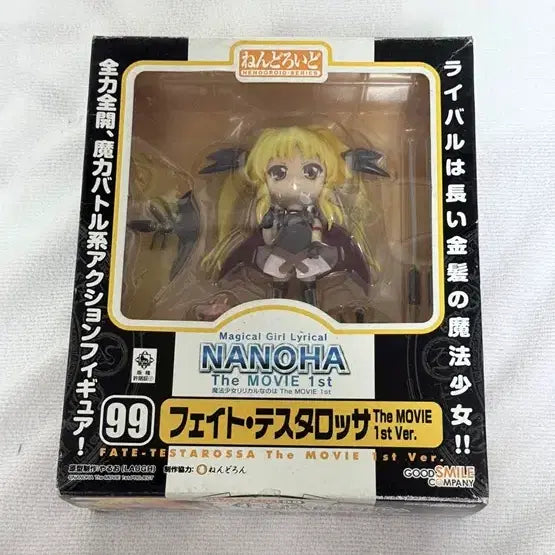 [BUNJANG] Nendoroid #99 Nanoha Takamachi Figure / 넨도로이드 99 리리컬 나노하 판매합니다.