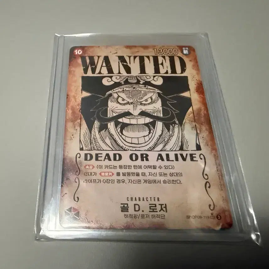 [BUNJANG] One Piece Gol. D. Roger Wanted Poster Card OP09-118 / 원피스 골.D.로저 수배서 카드 OP09-118 판매합니다