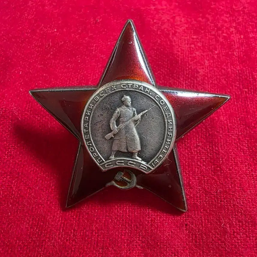 [BUNJANG] Soviet Red Star Medal of Pavel Ivanovich Serin, NKGB Military Censor / 소련 붉은별 훈장 #1684875, NKGB 군사검열관