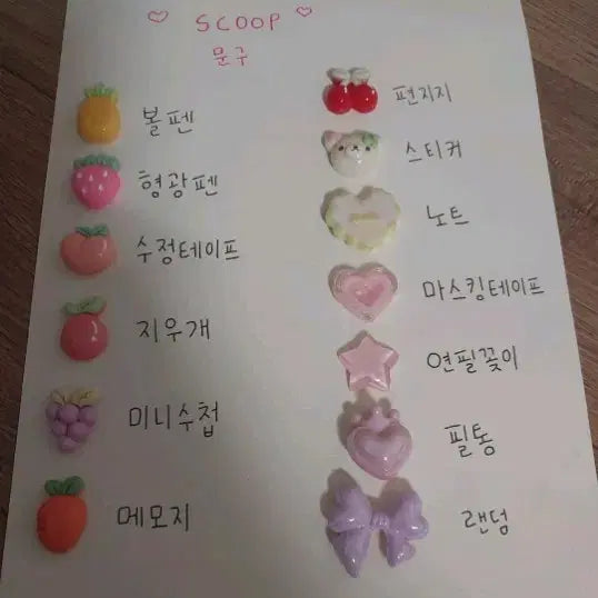 [BUNJANG] Customizable Accessory Scoop / 문구 /  잡화 스쿱