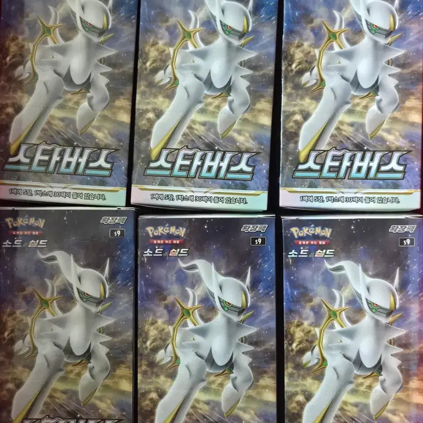 [BUNJANG] Pokemon Card Starburst Search Pack (180 Packs) / 포켓몬카드 스타버스 서치팩