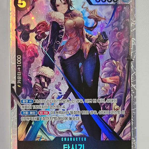 [BUNJANG] Tashigi SR Card / ST19-003 타시기 SR
