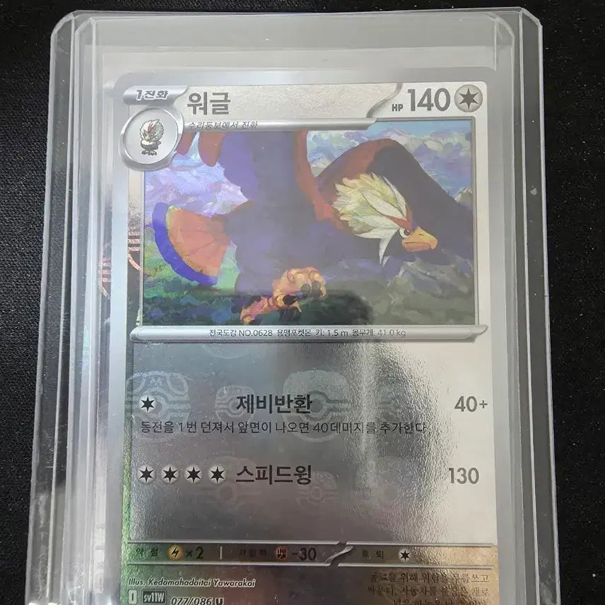 [BUNJANG] Pokemon Card Wuggle Master Ball / 포켓몬 카드 워글 마스터볼