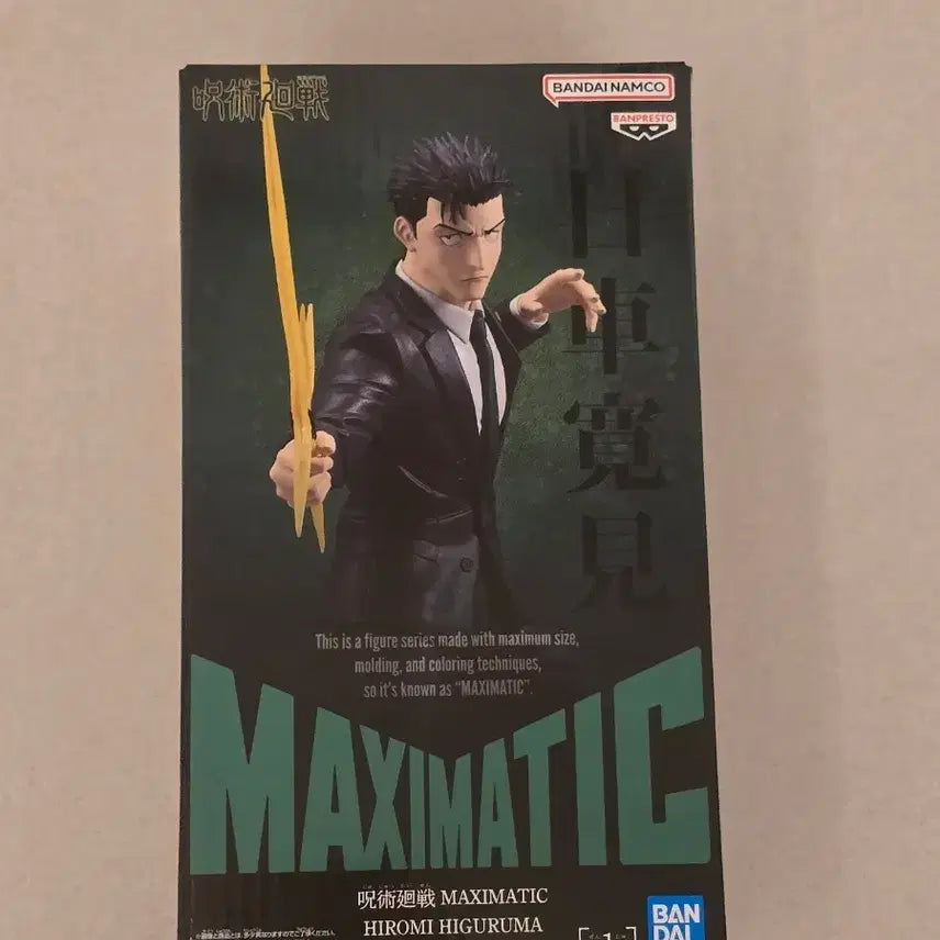 [BUNJANG] Banpresto Jujutsu Kaisen Hiromi Higuruma Maxi-matic Figure / 반프레스토 주술회전 맥시맥틱 히구루마 히로미 피규어