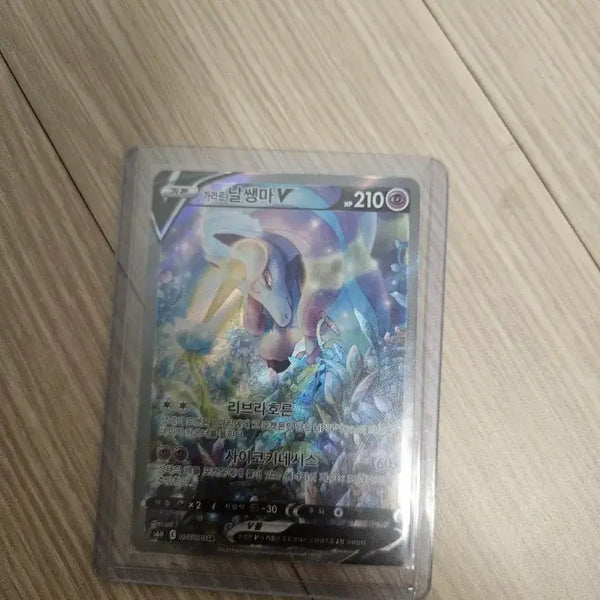 [BUNJANG] Pokemon Galar Galarian Rapidash V Special Illustration Rare Card / 기라르 날쌩마 V 포켓몬 카드 특일