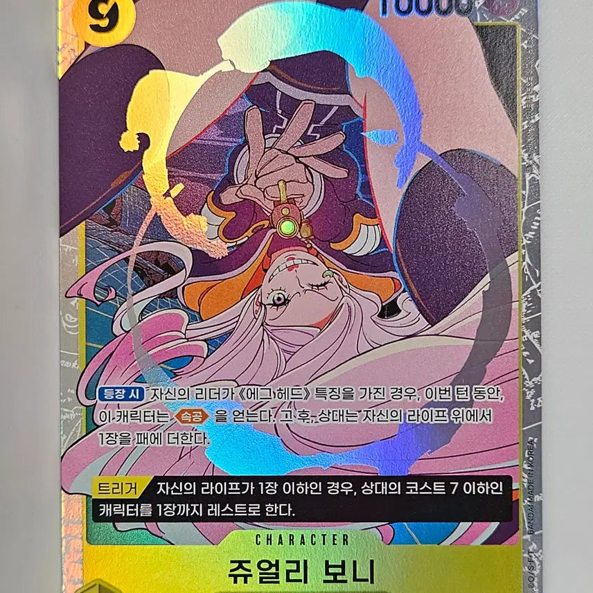 [BUNJANG] Jewelry Bonny SR Card / OP13-108 쥬얼리보니 SR