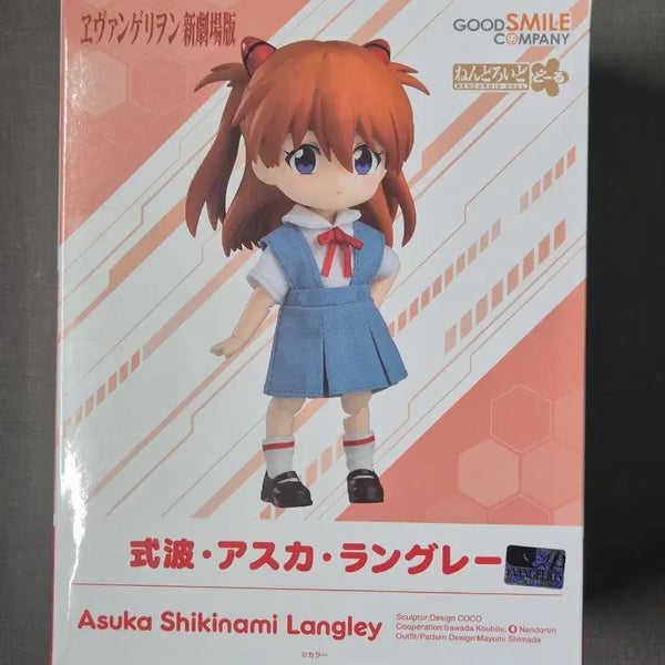 [BUNJANG] Evangelion Shikinami Langley Nendoroid Doll (Sealed) / (미개봉) 에반게리온 아스카 시키나미 랑그레이 넨도로이드돌