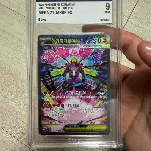 [BUNJANG] Pokemon Card Mega Sceptile SAR / 포켓몬 카드 메가 지가르데 sar brg9