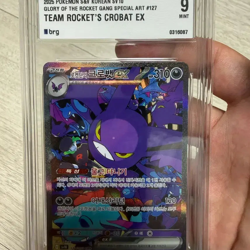 [BUNJANG] Team Rocket's Crobat - Pokemon Card / 포켓몬 카드 로켓단의 크로뱃