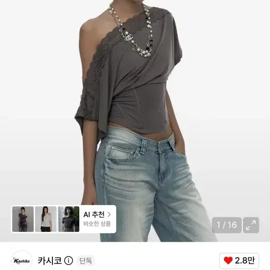 [BUNJANG] Kashiko Lace Shoulder Corset Top Charcoal / 카시코 레이스 숄더 코르셋 탑 차콜