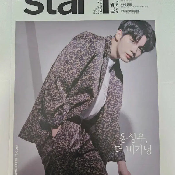 [BUNJANG] Ong Seong Wu 2020 Atstar Magazine & Wanna One Album Components Bundle Set / 옹성우 앳스타 매거진 및 워너원 앨범 부속